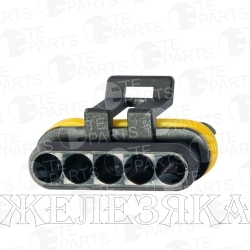 Колодка соед.5pin ответн.часть TE PARTS