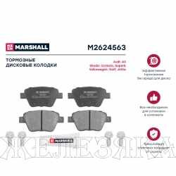 Колодки тормозные AUDI A3,SEAT Leon,SKODA Octavia,SuperB,Yeti,VW Eos,Golf6 задние к-т
