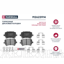 Колодки тормозные AUDI A6,VW Passat(B6/CC),Tiguan,Sharan,HAVAL F7,F7x,H6 Coupe задние к-т