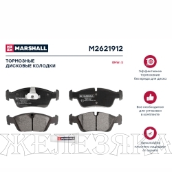 Колодки тормозные BMW E46,E36 передние MARSHALL к-т