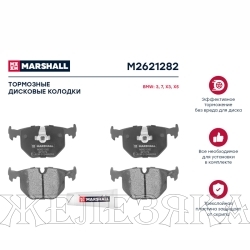 Колодки тормозные BMW E46,E38,X3(E83),X5(E53) задние к-т