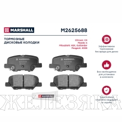 Колодки тормозные CITROEN C4 Aircross,MAZDA6,MITSUBISHI ASX,Outlander задние MARSHALL к-т