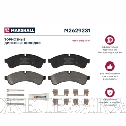 Колодки тормозные IVECO Dayli (с 2006г) задние MARSHALLк-т