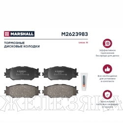 Колодки тормозные Lexus IS II 05 передние MARSHALL к-т