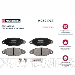 Колодки тормозные PEUGEOT 206 передние MARSHALL к-т