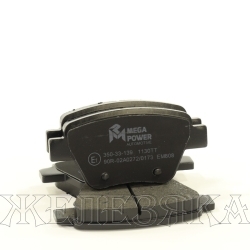 Колодки тормозные VW Golf (99-) AUDI A3 (03-12) SKODA Octavia (04-) задние (4шт.) MEGAPOWER