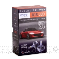 Комплект головного освещения LED D1S 35W,4250lm,6000K MTF серия CYBER LIGHT PRO к-т