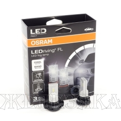 Комплект головного освещения LED PSX24W OSRAM LEDRIVING COOL WHITE 6000K к-т