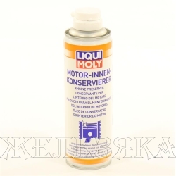 Консервант двигателя внутренний для мототехники LIQUI MOLY 300мл