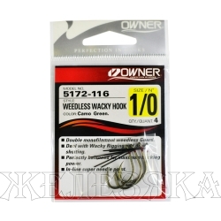 Крючок рыболовный Owner Wacky B-79 незацепляйка 4шт