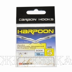 Крючок рыболовный SWD HARPOON Sode №5G (10 шт)