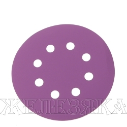 Круг абразивный D=125мм P400 8 отв.на ворс.подкладке Purple HANKO