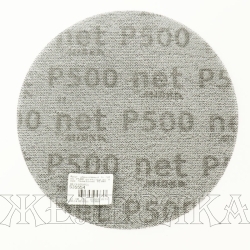Круг абразивный D=150мм P500 сетчатый на ворс.подкладке AUTONET MIRKA
