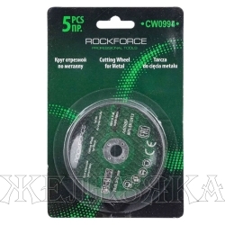 Круг RF-CW0994 отрезной по металлу 75x9.5x2мм (к-т 5 шт.),в блистере ROCKFORCE /1/80