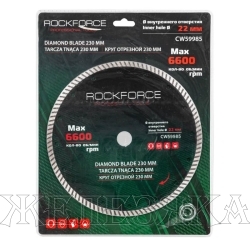 Круг RF-CW59985 отрезной 230x22мм в блистере ROCKFORCE /1/25