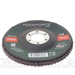 Круг зачистной лепестковый торцевой 115х22х14 P40 ROCKFORCE