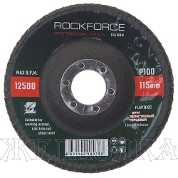 Круг зачистной лепестковый торцевой 115х22х14 Р100 ROCKFORCE