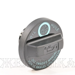 Крышка горловины маслозаливной HONDA Accord,Civic,Cr-V OEM