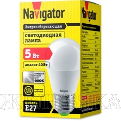 Лампа 220V NAVIGATOR 5W E27 светодиодная 4000K