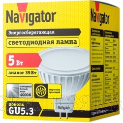 Лампа 220V NAVIGATOR 5W GU5.3 светодиодная 4000K