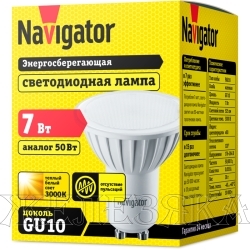Лампа 220V NAVIGATOR 7W GU10 светодиодная 3000K