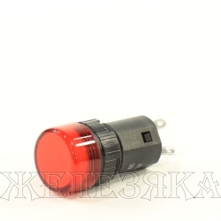 Лампа контрольная 220V D=16 красный REXANT