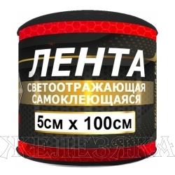 Лента сигнальная красная 3М самоклеющаяся 50х1000мм