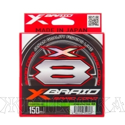 Леска плетеная YGK X-Braid Cord X8 РЕ0.3 0,09мм 150м