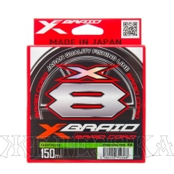 Леска плетеная YGK X-Braid Cord X8 ре0.4 0,104мм 150м