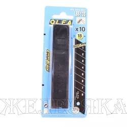 Лезвия для ножа 18мм 10шт блистер Excel Black OLFA