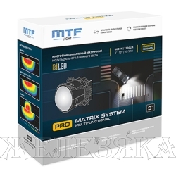 Линза BI-LED 12V,48W,6000K,3.0" MTF MULTIFUNCTIONAL PROMATRIX SYSTEM 2шт