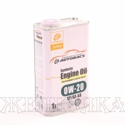 Масло моторное AUTOBACS ENGINE OIL SP GF-6 1л син.