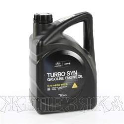 Масло моторное HYUNDAI Turbo SYN Gasoline Engine Oil 05100-00441 SM/GF-4 4л син. ОЕМ