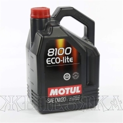 Масло моторное MOTUL 8100 ECO-LITE 5л син.