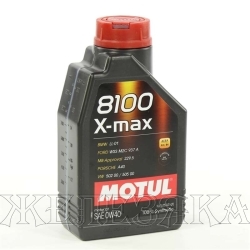 Масло моторное MOTUL 8100 X-MAX 1л син.