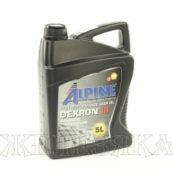 Масло трансмиссионное ALPINE ATF DEХRON III 5л