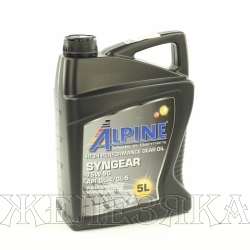 Масло трансмиссионное ALPINE Syngear GL-4/GL-5 5л син.