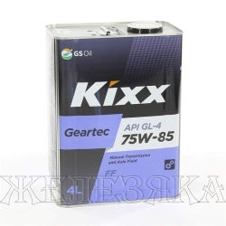 Масло трансмиссионное KIXX GEAR OIL HD GL-4 4л п/с
