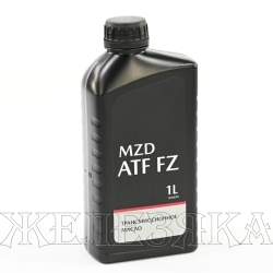 Масло трансмиссионное MZD ATF FZ 1л син.