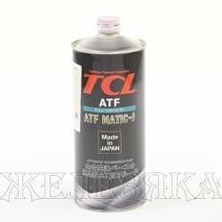 Масло трансмиссионное TCL ATF MATIC J 1л