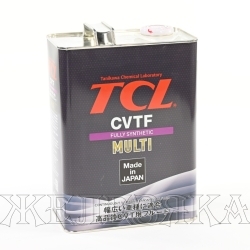 Масло трансмиссионное TCL CVTF MULTI 4л