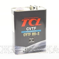 Масло трансмиссионное TCL CVTF NS-2 4л