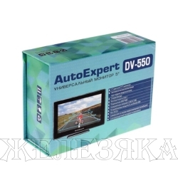 Монитор авт. AutoExpert DV-550 5"