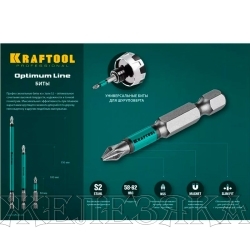 Набор бит PH2х50мм 1/4" 10шт. кованых, блистер Optimum Line KRAFTOOL