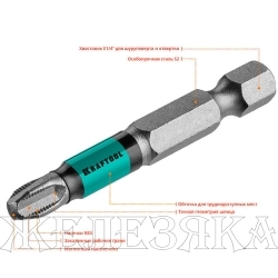 Набор бит PH3х50мм 1/4" 10шт. кованых, блистер Optimum Line KRAFTOOL