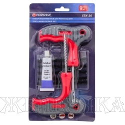 Набор инструмента F-STK-30 для ремонта шин 9пр., в блистере FORSAGE /1/50