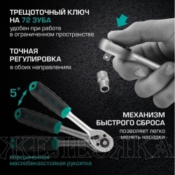 Набор инструментов 98 пр.1/4",1/2" 6-гр. STELS