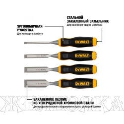 Набор стамесок по дереву 4пр. 6/12/18/25мм на подвесе DEWALT