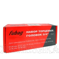 Набор торцевых головок 3/4"_8 шт. для гайковертов IW 1600 (26-27-29-30-32-35-36-38 мм.)_картонная коробка