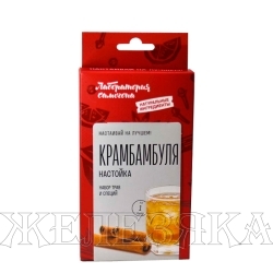Набор трав и специй Крамбамбуля